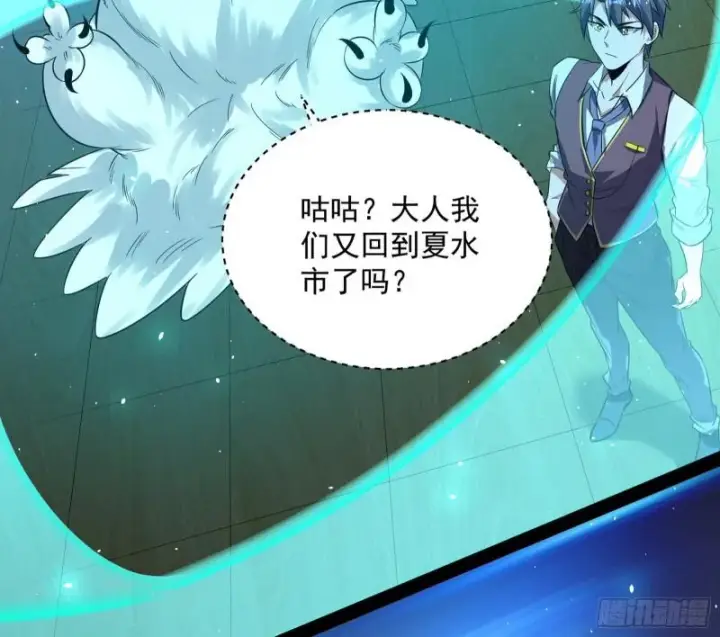 《我为邪帝》神憎鬼厌的利与弊图30