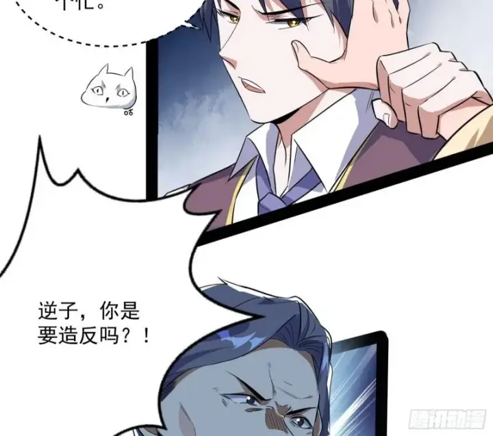 《我为邪帝》神憎鬼厌的利与弊图35