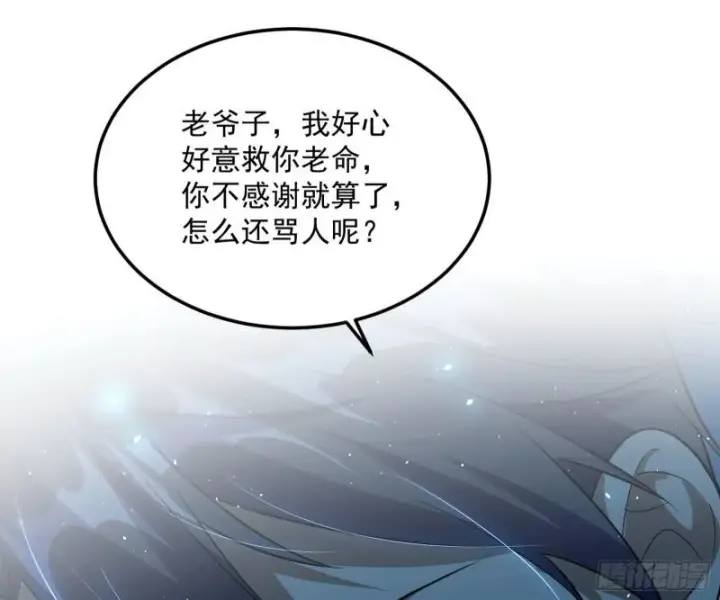 《我为邪帝》神憎鬼厌的利与弊图37