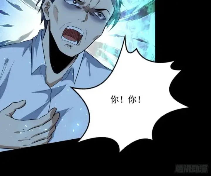 《我为邪帝》神憎鬼厌的利与弊图51