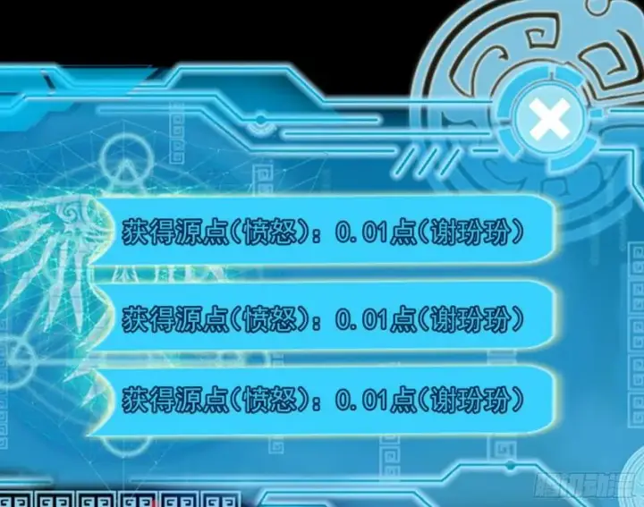 《我为邪帝》神憎鬼厌的利与弊图59