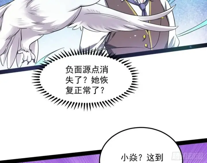《我为邪帝》神憎鬼厌的利与弊图66