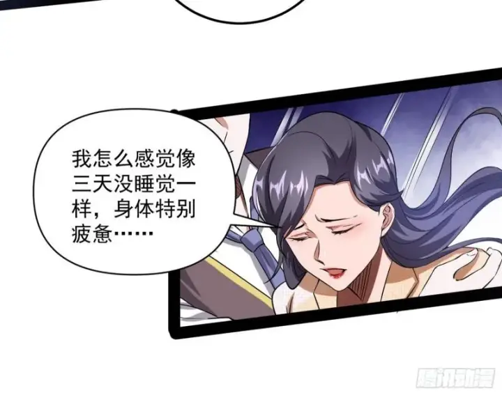 《我为邪帝》神憎鬼厌的利与弊图68