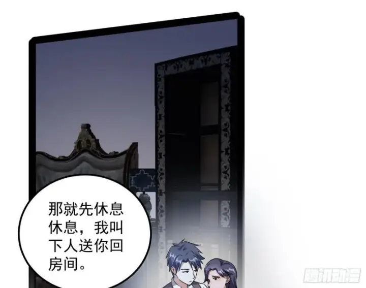 《我为邪帝》神憎鬼厌的利与弊图69