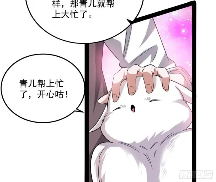 《我为邪帝》神憎鬼厌的利与弊图79