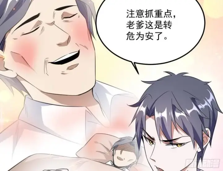 《我为邪帝》神憎鬼厌的利与弊图8