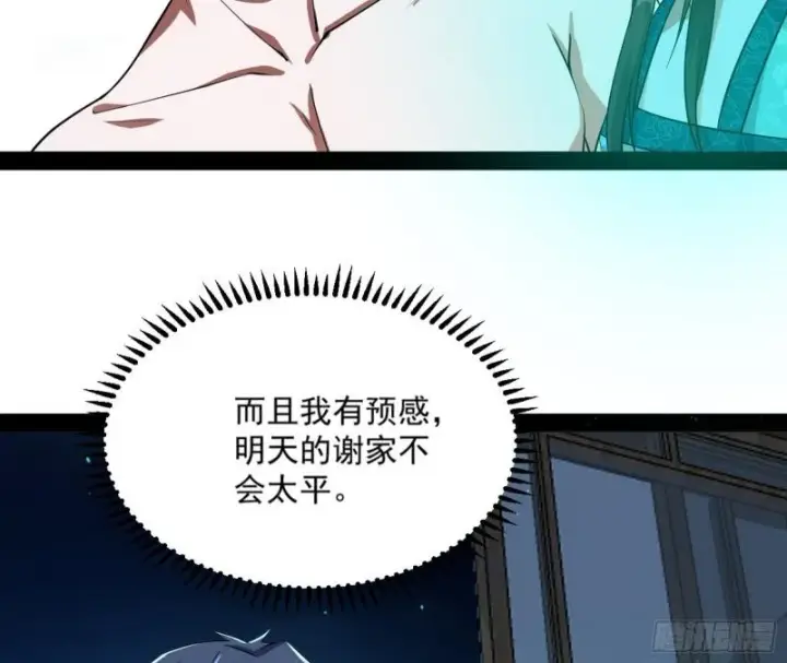 《我为邪帝》神憎鬼厌的利与弊图86