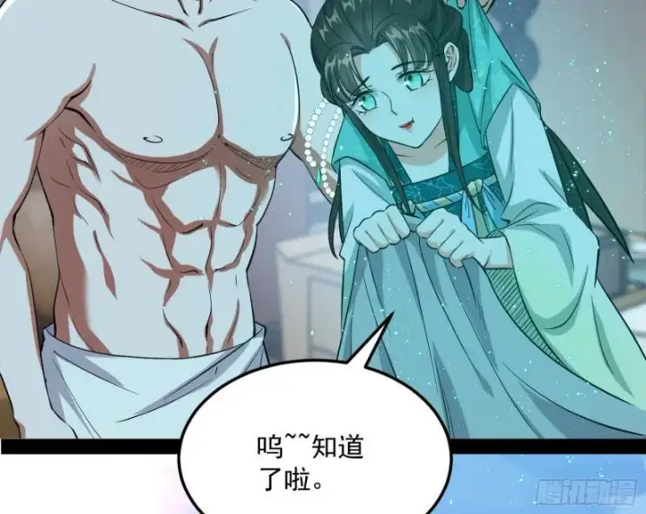 《我为邪帝》神憎鬼厌的利与弊图92