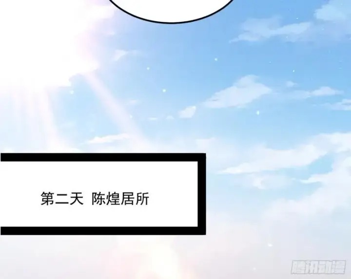 《我为邪帝》神憎鬼厌的利与弊图93