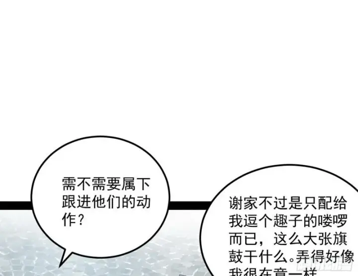 《我为邪帝》神憎鬼厌的利与弊图96
