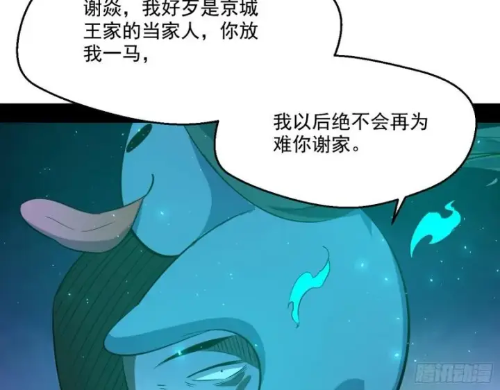 《我为邪帝》疯狂打脸图100