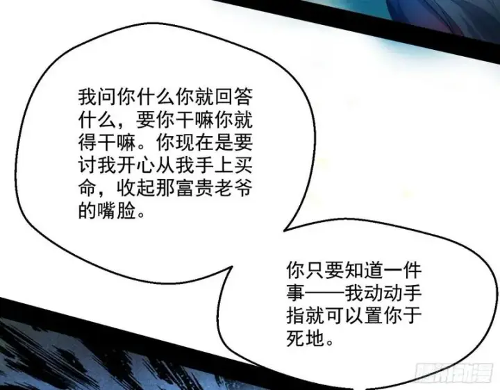 《我为邪帝》疯狂打脸图104