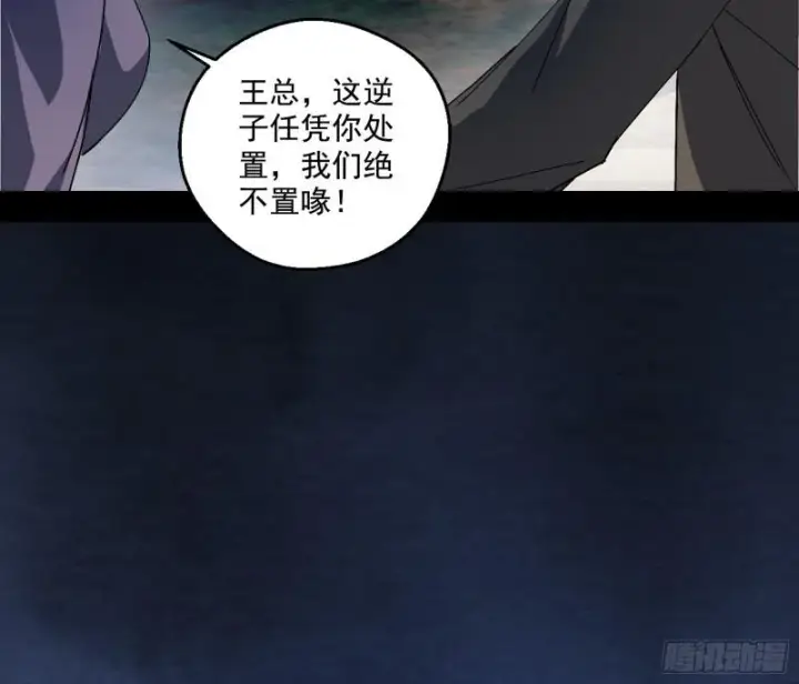 《我为邪帝》疯狂打脸图11