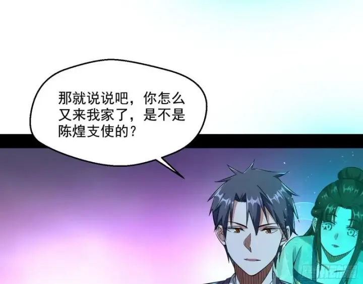 《我为邪帝》疯狂打脸图110