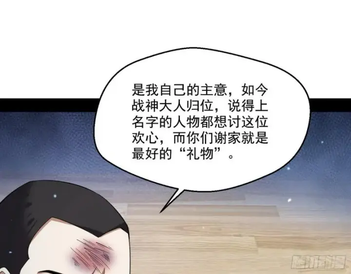 《我为邪帝》疯狂打脸图112