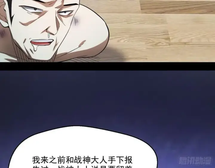 《我为邪帝》疯狂打脸图113