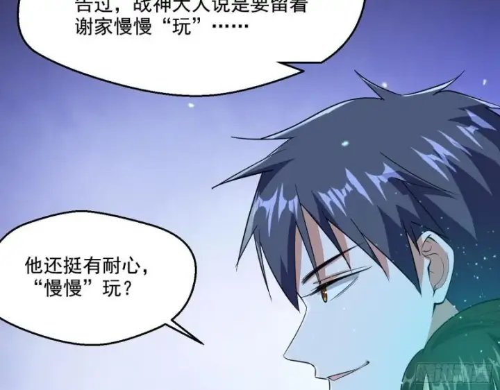 《我为邪帝》疯狂打脸图114