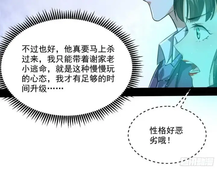 《我为邪帝》疯狂打脸图115