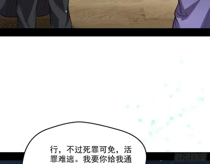《我为邪帝》疯狂打脸图118