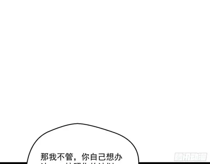 《我为邪帝》疯狂打脸图121