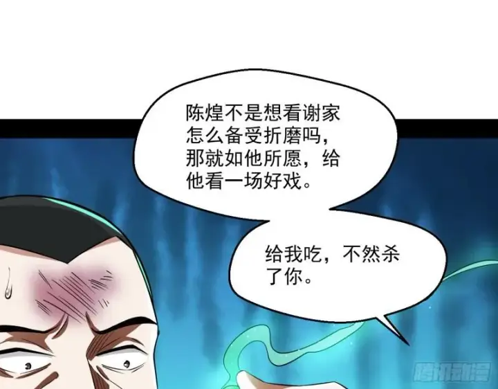 《我为邪帝》疯狂打脸图125