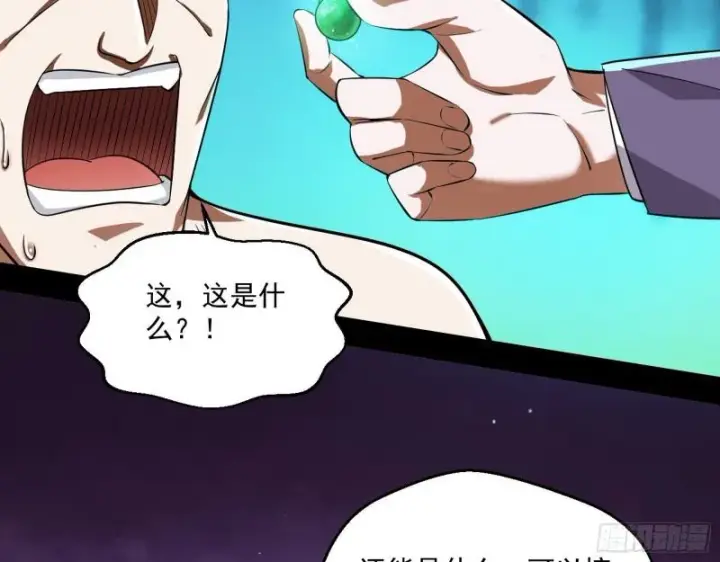 《我为邪帝》疯狂打脸图126