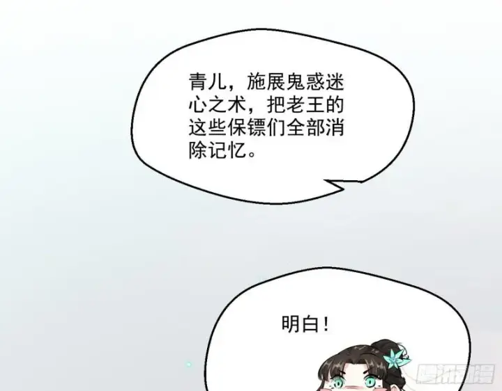 《我为邪帝》疯狂打脸图132