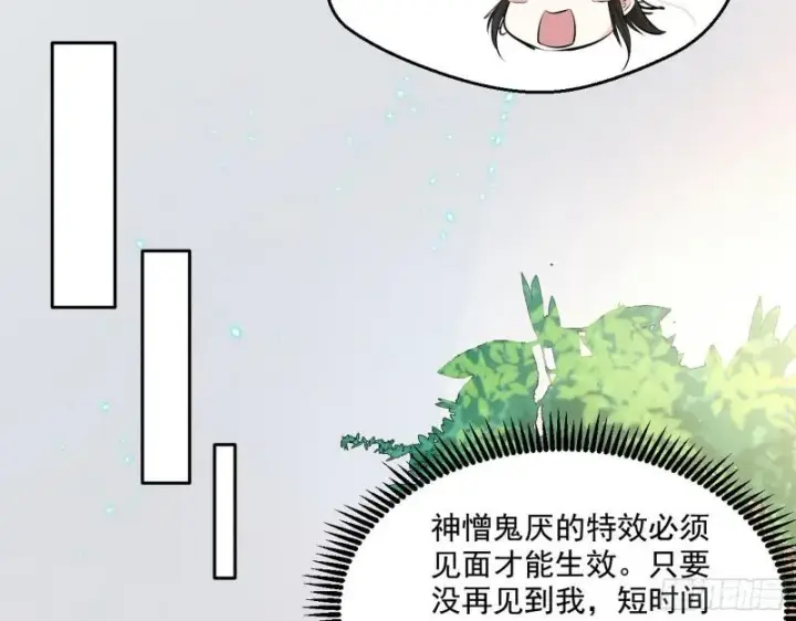 《我为邪帝》疯狂打脸图133