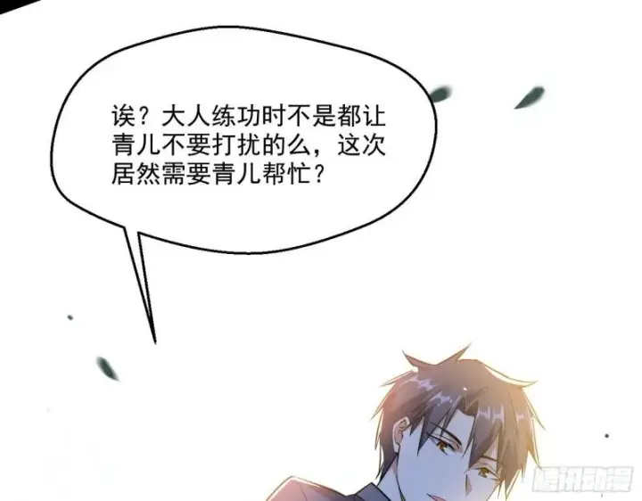 《我为邪帝》疯狂打脸图136