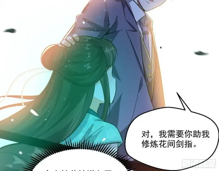 《我为邪帝》疯狂打脸图137