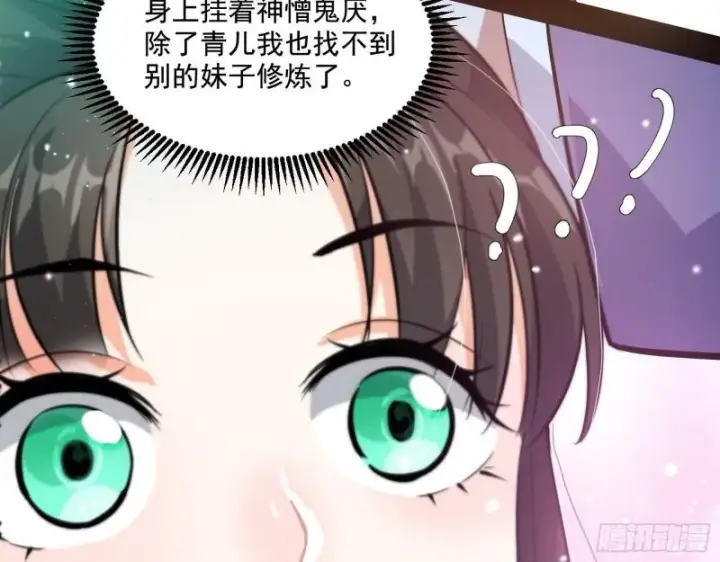 《我为邪帝》疯狂打脸图138