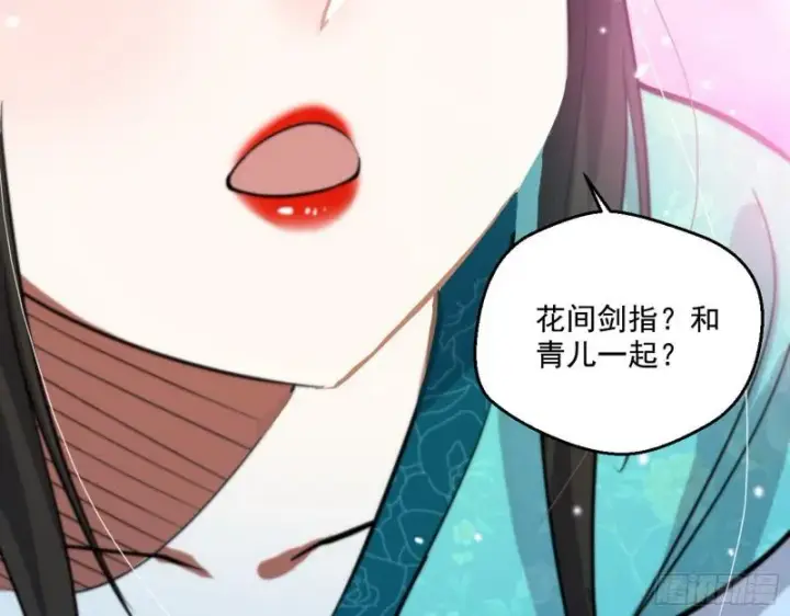 《我为邪帝》疯狂打脸图139