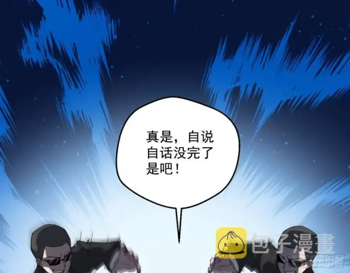 《我为邪帝》疯狂打脸图15