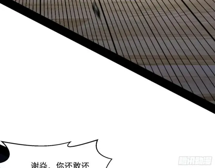 《我为邪帝》疯狂打脸图21