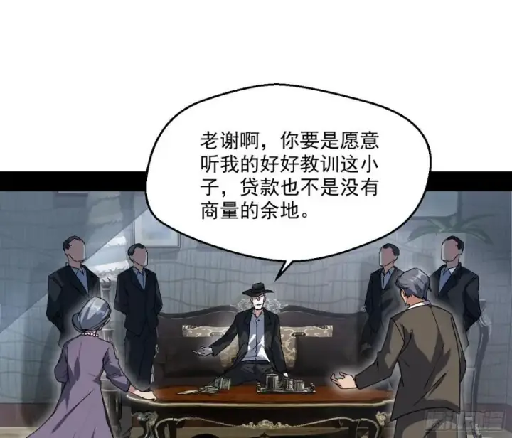《我为邪帝》疯狂打脸图3