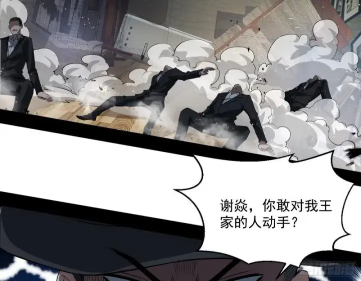 《我为邪帝》疯狂打脸图33