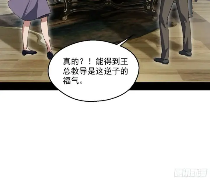 《我为邪帝》疯狂打脸图4