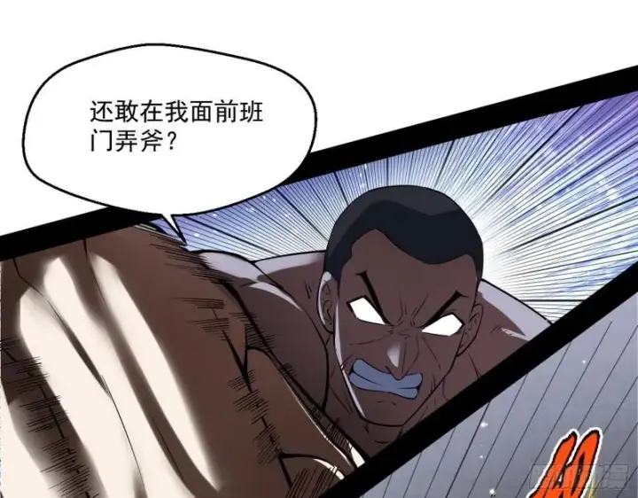 《我为邪帝》疯狂打脸图45