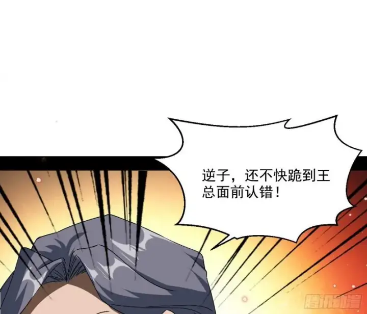 《我为邪帝》疯狂打脸图5