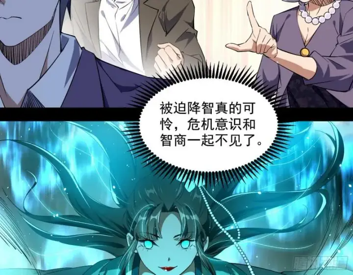 《我为邪帝》疯狂打脸图55