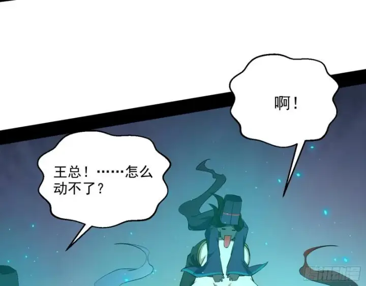 《我为邪帝》疯狂打脸图59