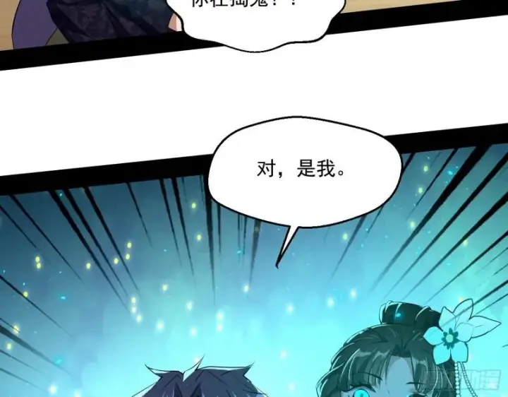 《我为邪帝》疯狂打脸图61