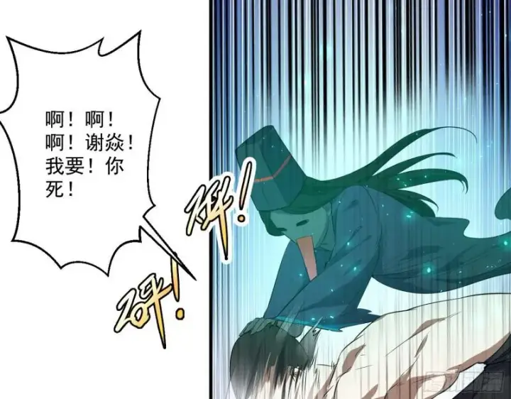 《我为邪帝》疯狂打脸图65