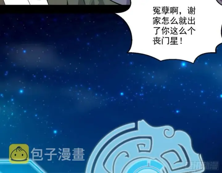 《我为邪帝》疯狂打脸图68