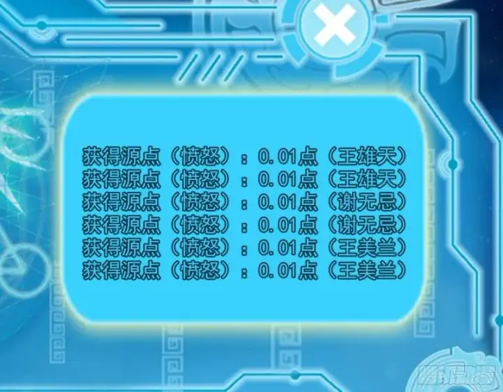 《我为邪帝》疯狂打脸图69