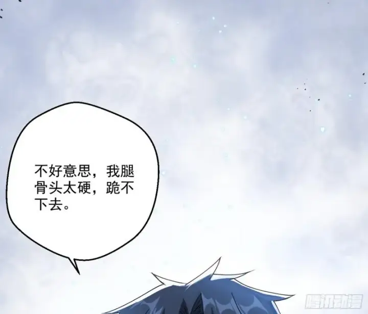 《我为邪帝》疯狂打脸图7