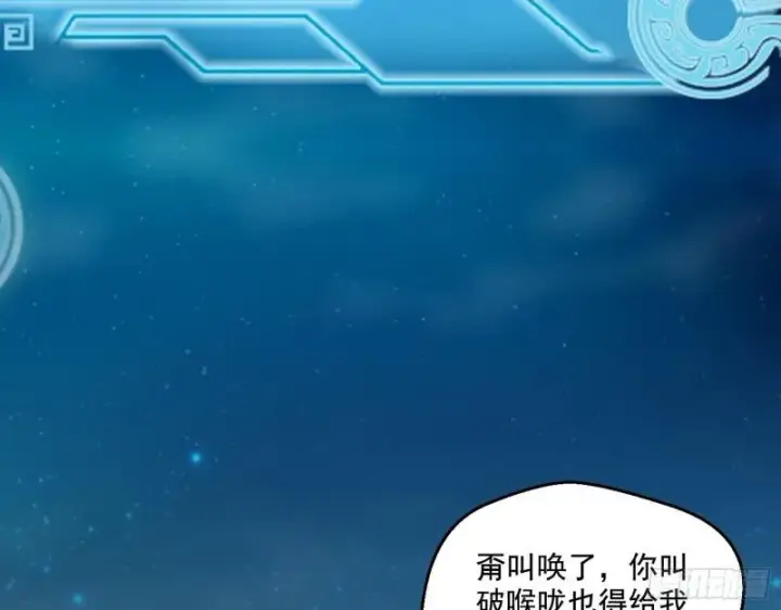 《我为邪帝》疯狂打脸图70