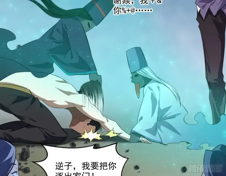 《我为邪帝》疯狂打脸图72