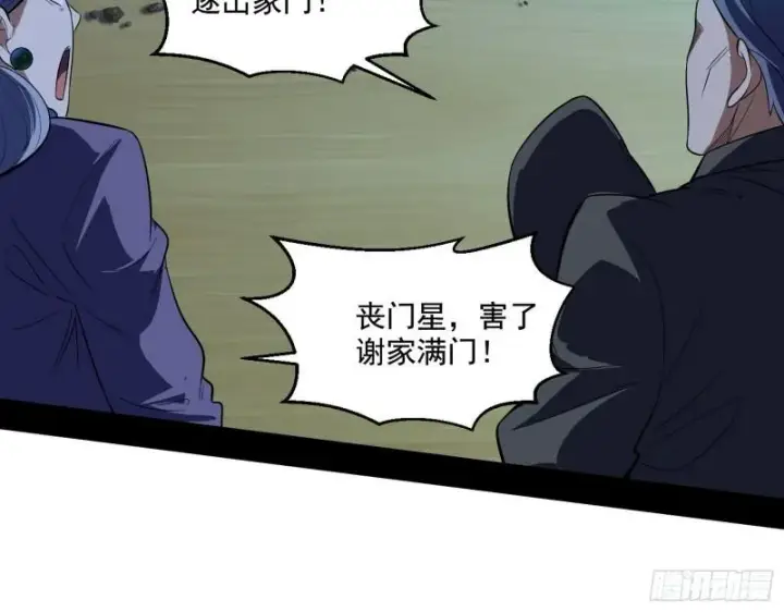 《我为邪帝》疯狂打脸图73