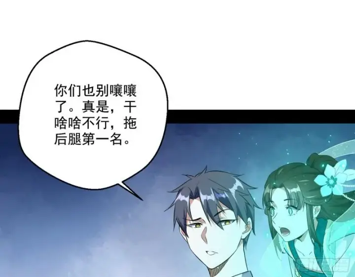 《我为邪帝》疯狂打脸图74